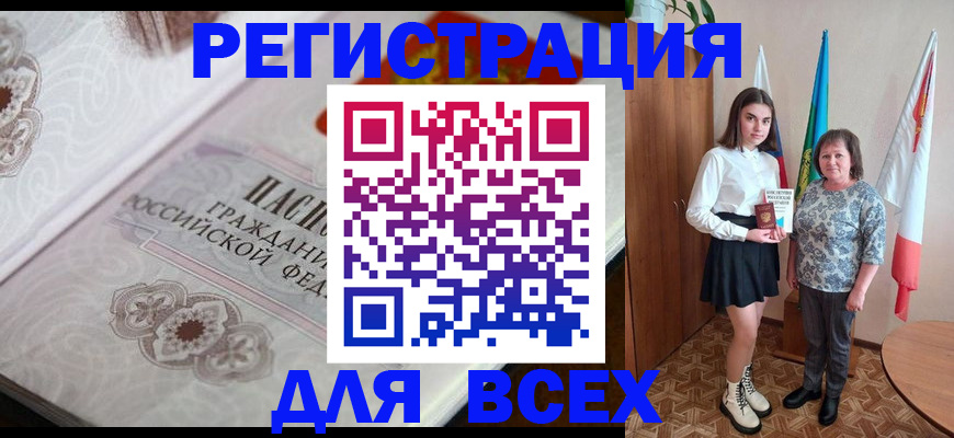 временная регистрация в квартире в Белебее